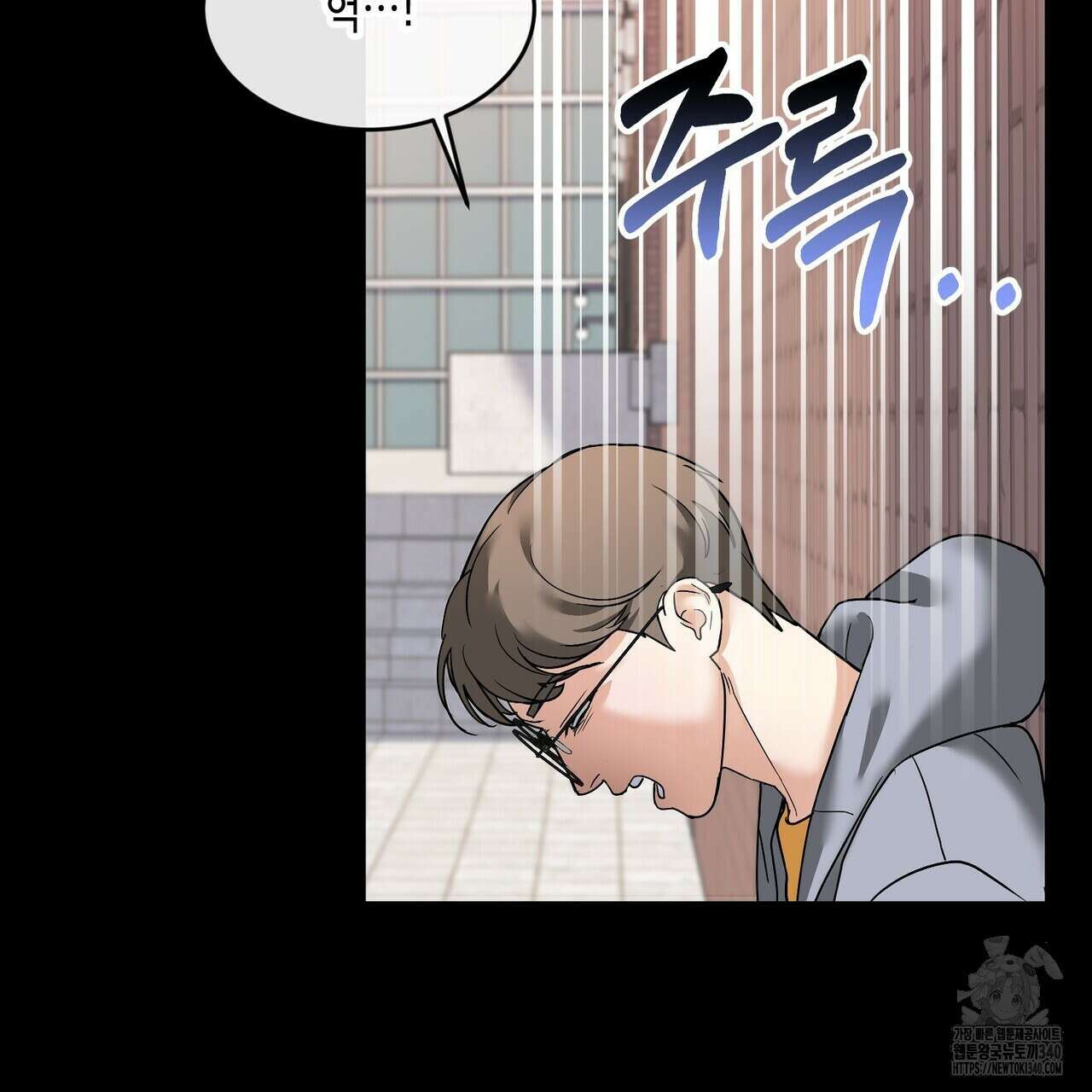사랑은 메타버스를 타고 10화 21