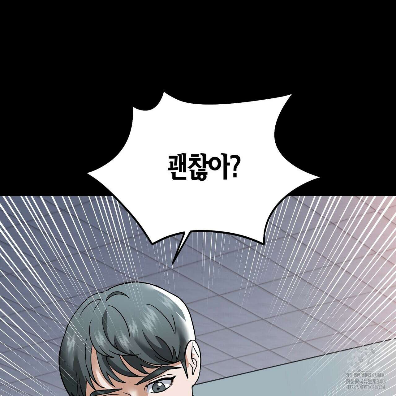 사랑은 메타버스를 타고 10화 22