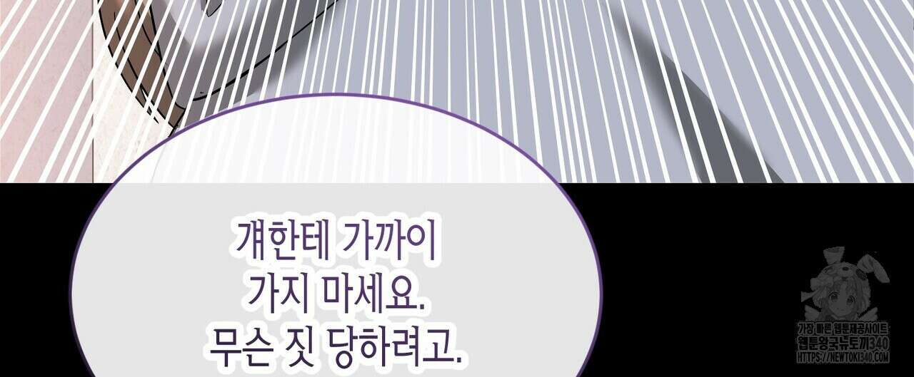 사랑은 메타버스를 타고 10화 24
