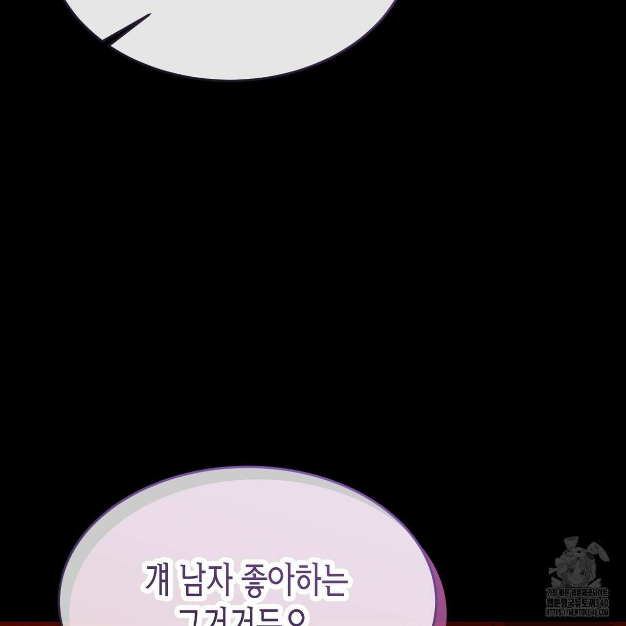 사랑은 메타버스를 타고 10화 25
