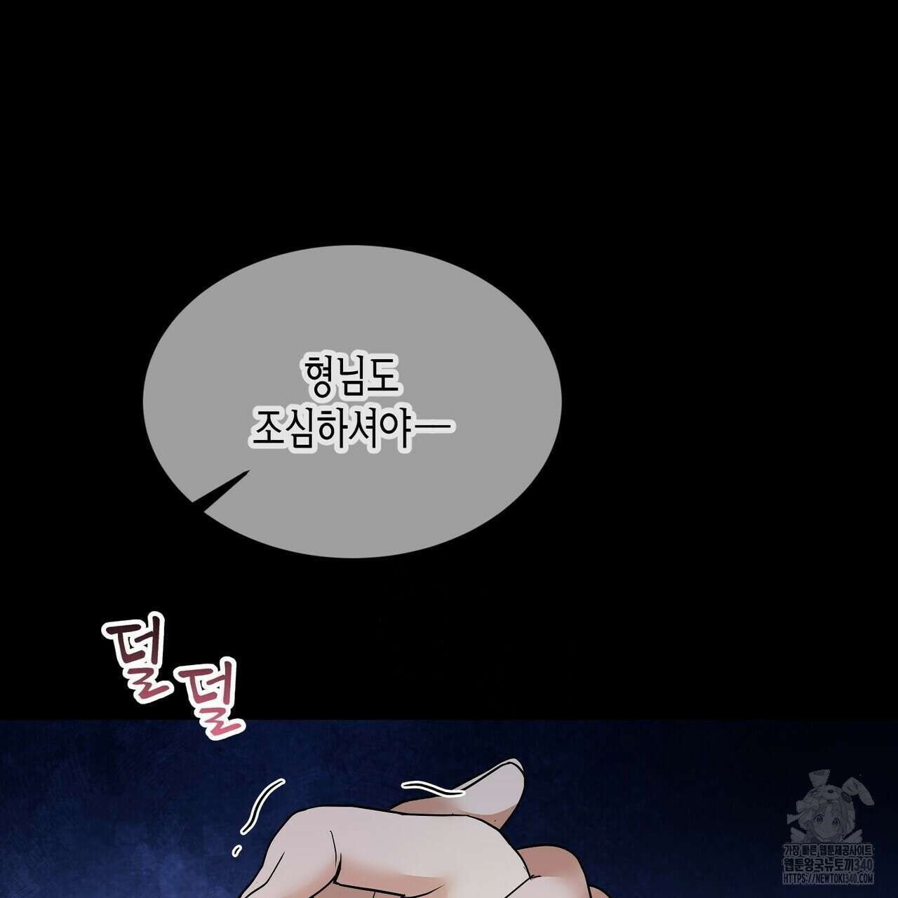 사랑은 메타버스를 타고 10화 29