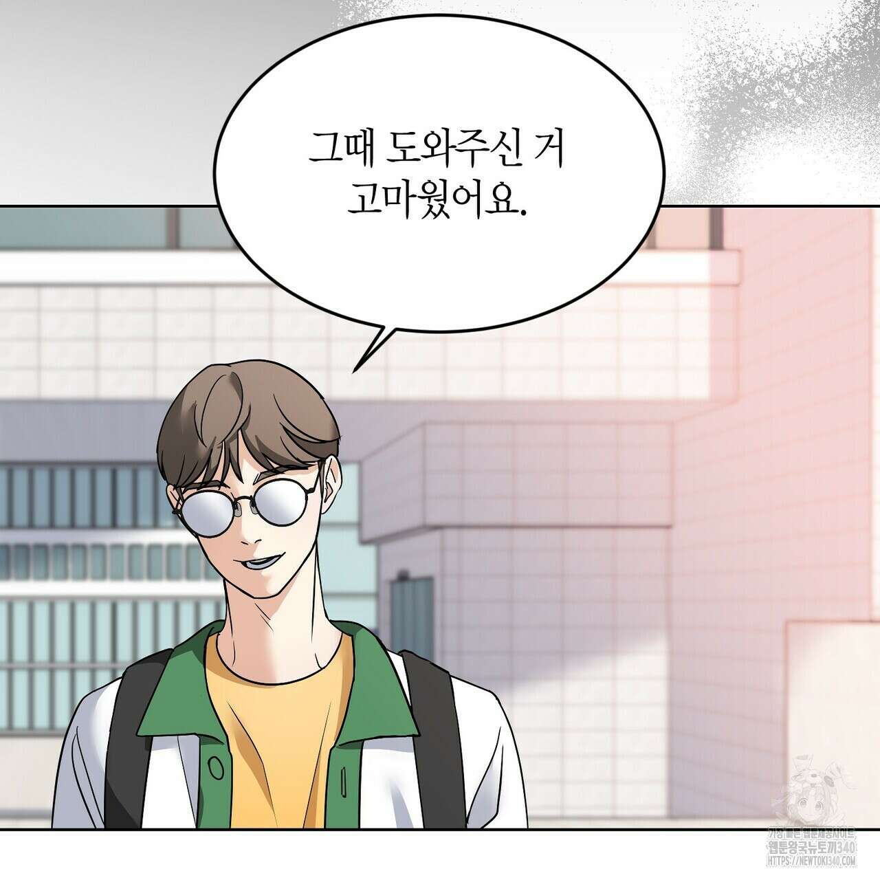 사랑은 메타버스를 타고 10화 31