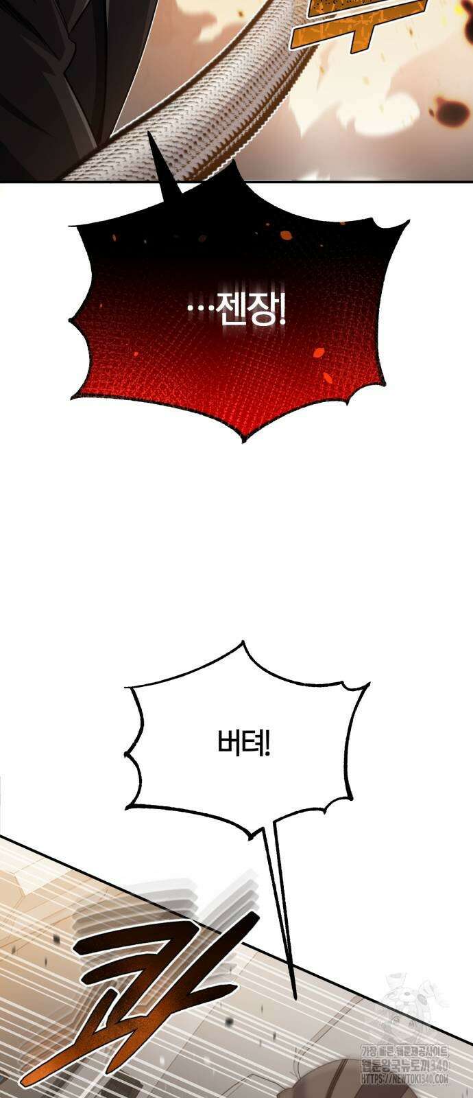 규격 외 혈통 천재 72화 3