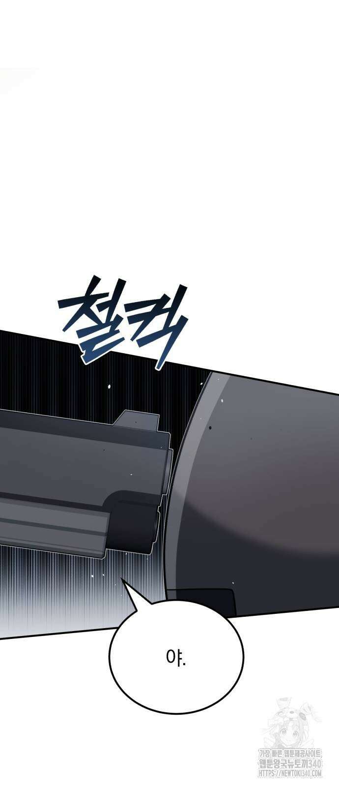 규격 외 혈통 천재 72화 8