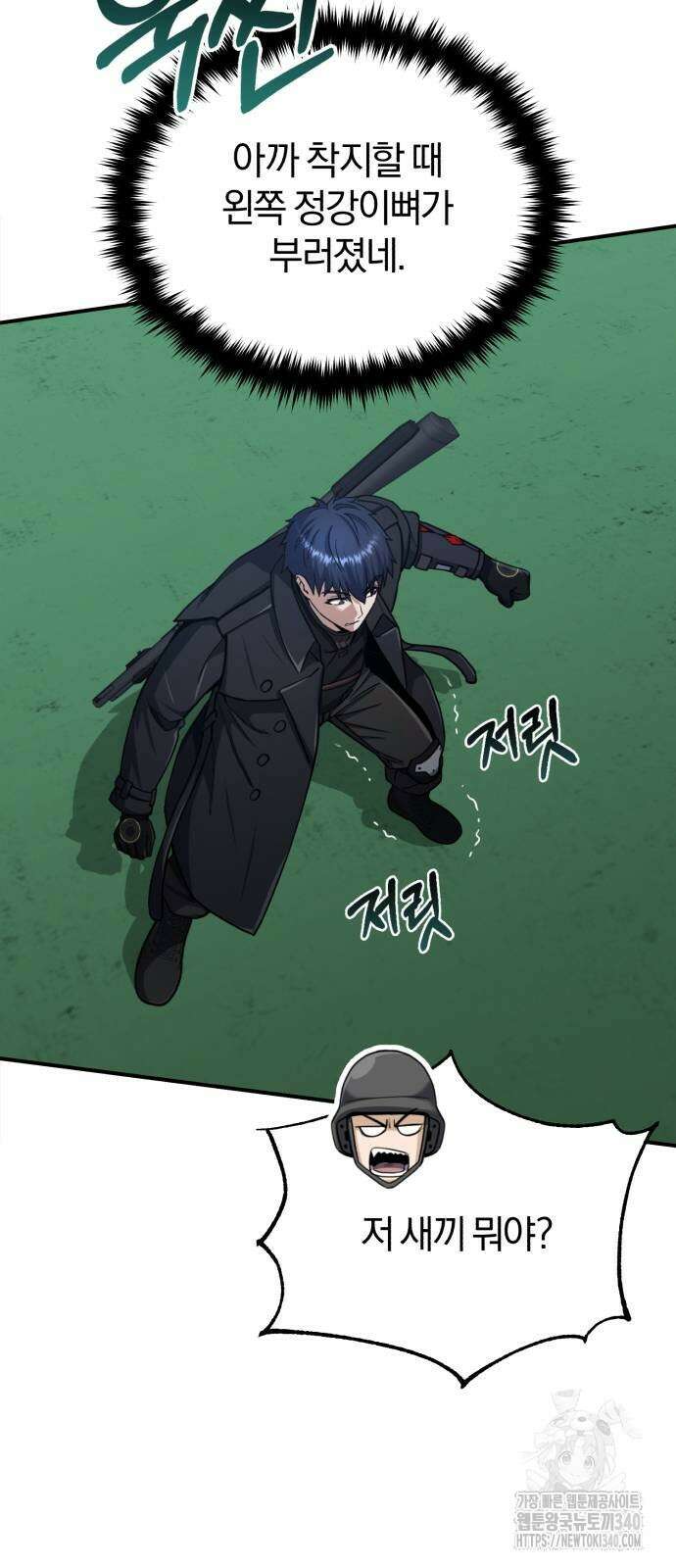 규격 외 혈통 천재 72화 13