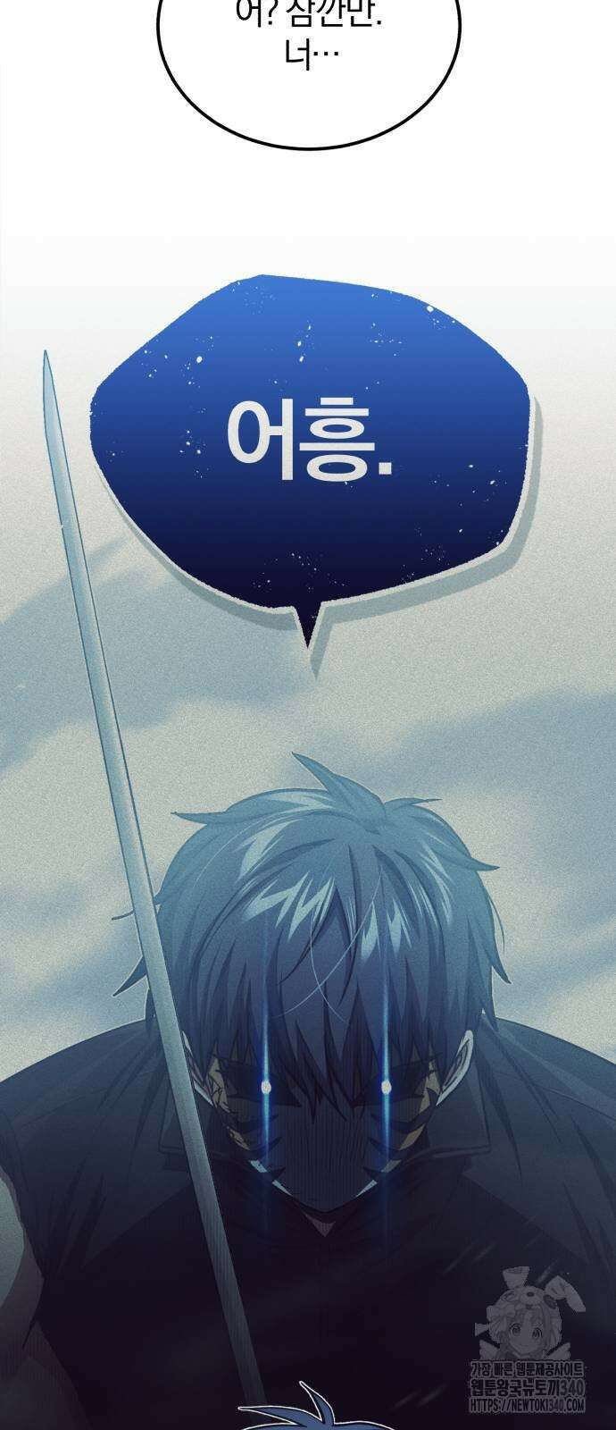 규격 외 혈통 천재 72화 15
