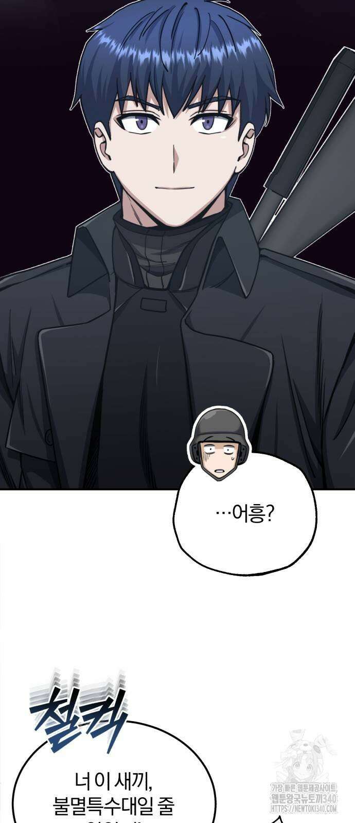 규격 외 혈통 천재 72화 16