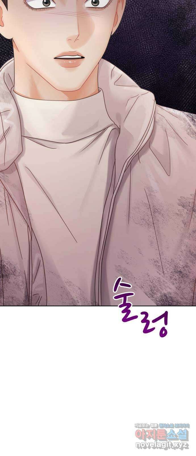 순수한 동거생활 87화 2