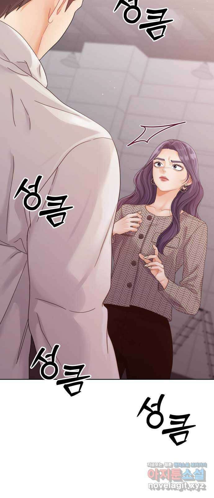 순수한 동거생활 87화 6