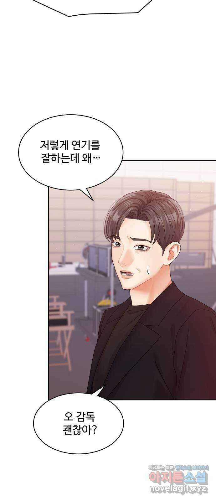 순수한 동거생활 87화 11