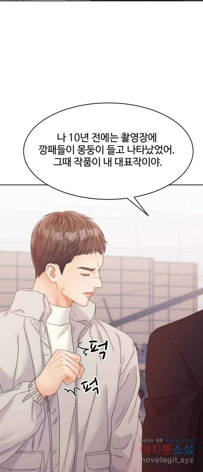 순수한 동거생활 87화 14