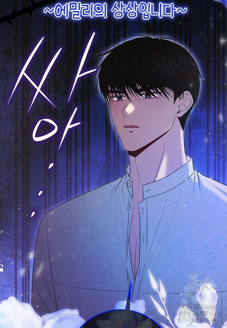 결혼 계약을 연장하는 방법 29화 8