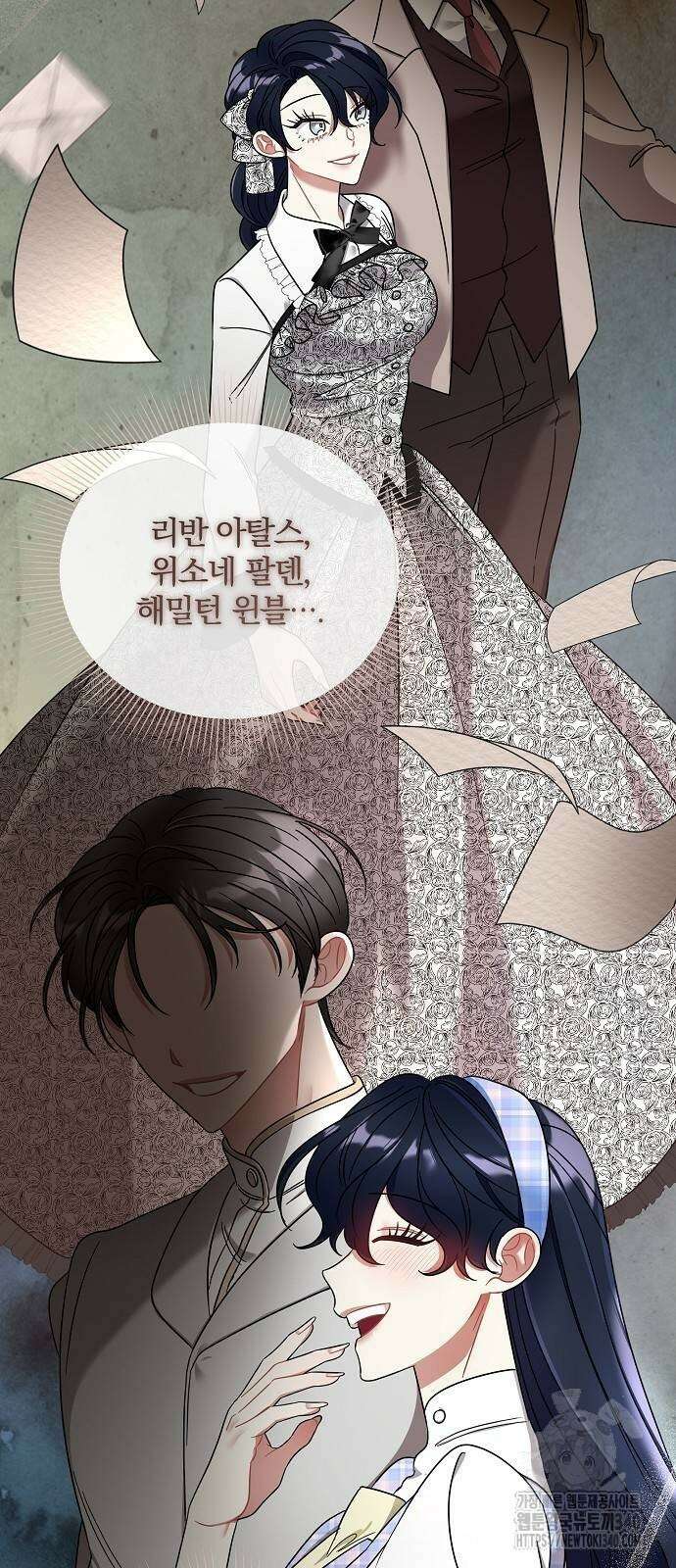 부러진 가지를 잡지 마세요 38화 5