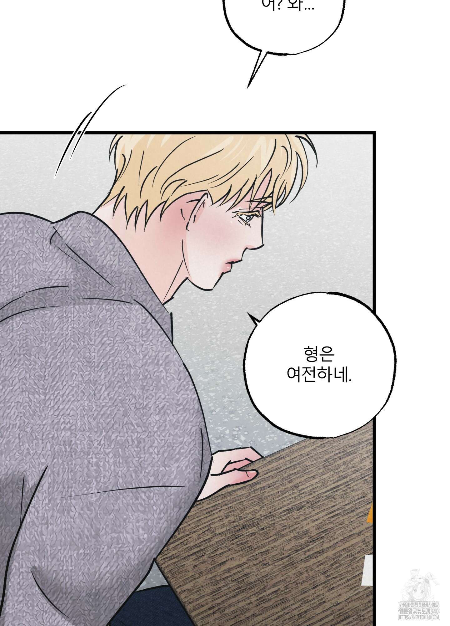 골든 페어(Golden Pair) 41화 7