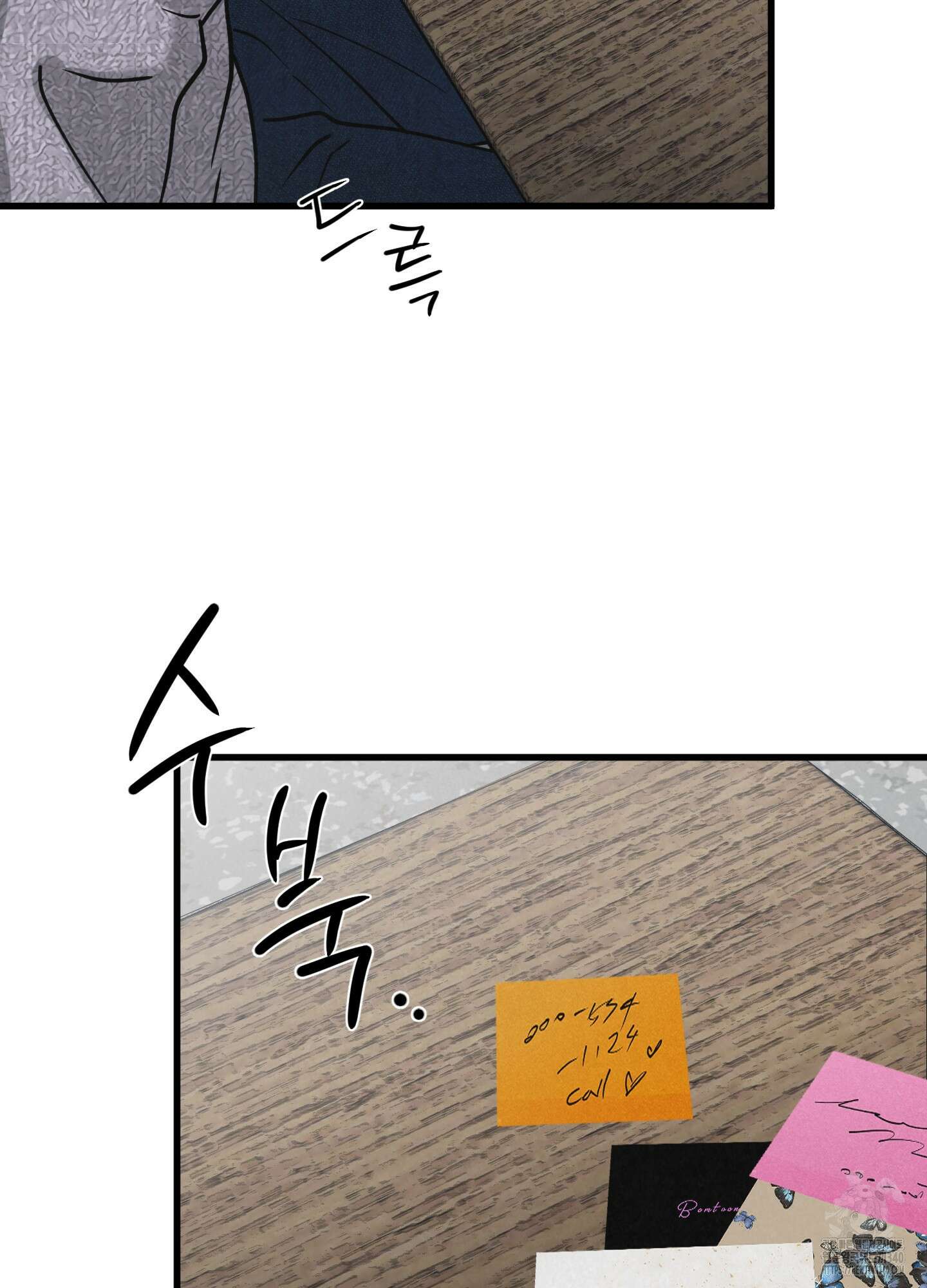 골든 페어(Golden Pair) 41화 8