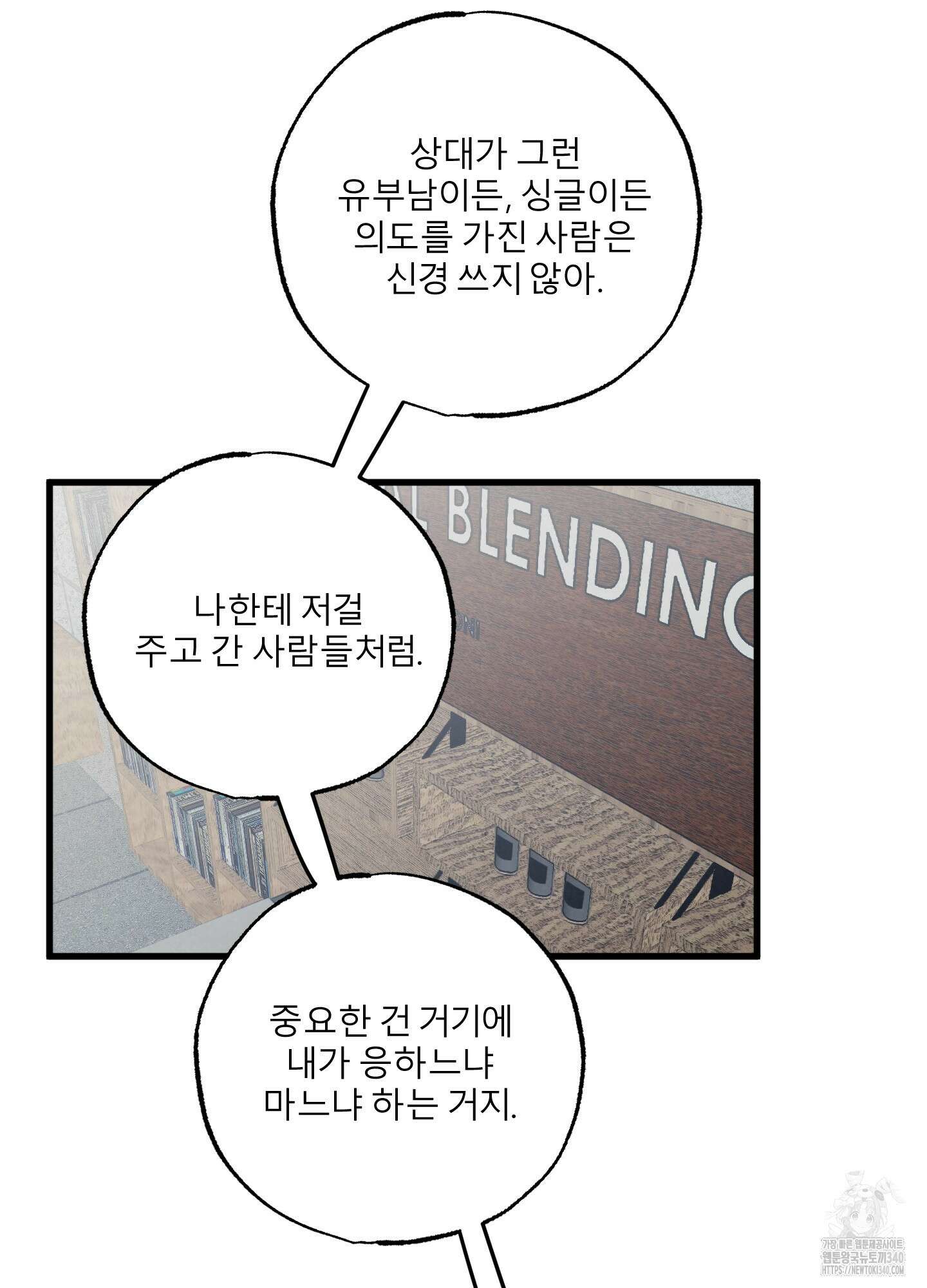 골든 페어(Golden Pair) 41화 13