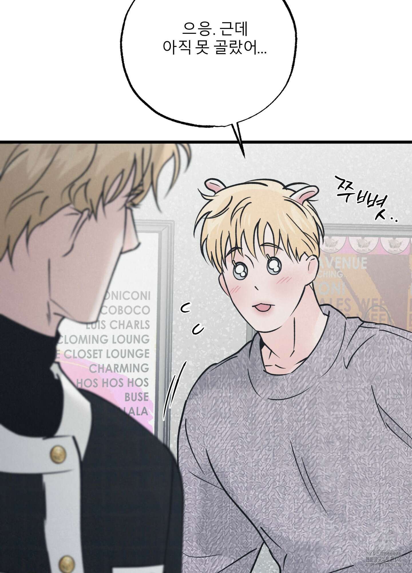 골든 페어(Golden Pair) 41화 18