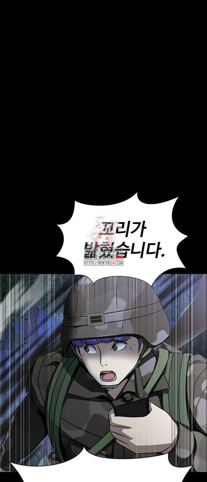 강철을 먹는 플레이어 44화 1