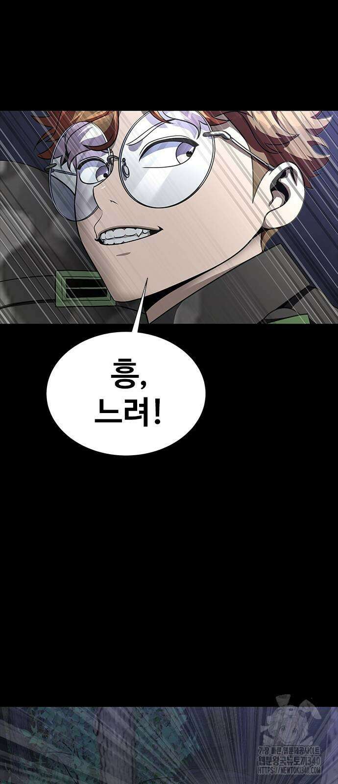 강철을 먹는 플레이어 44화 22
