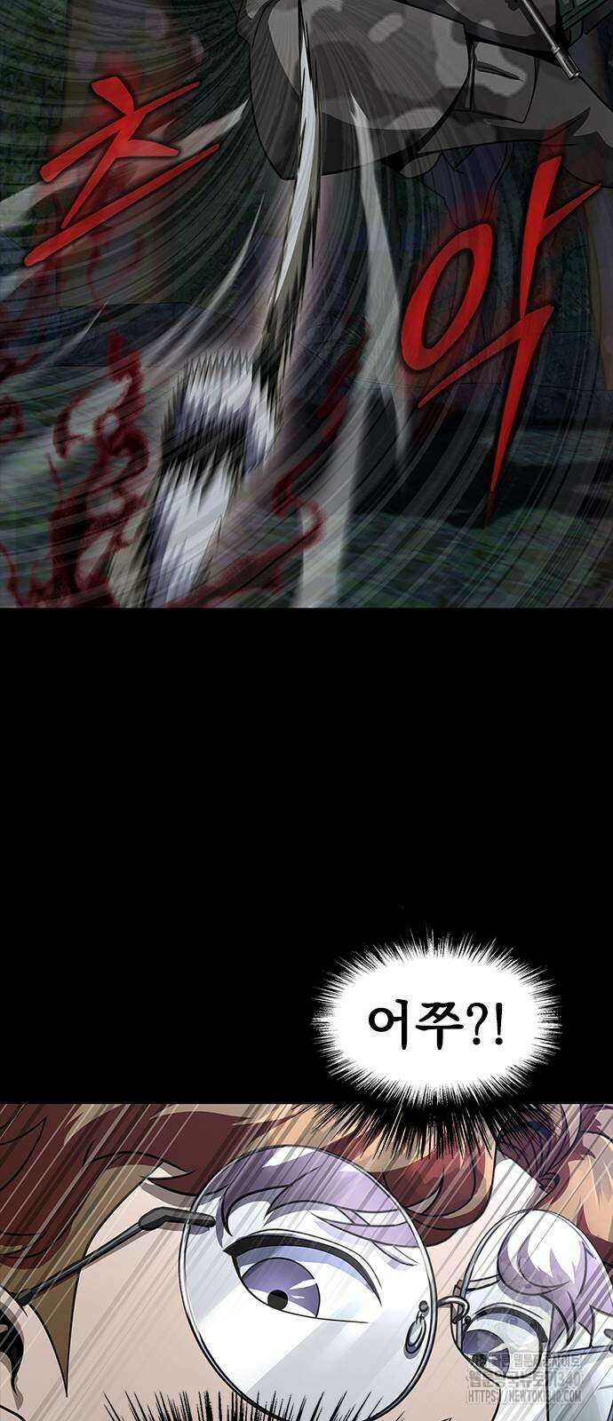 강철을 먹는 플레이어 44화 25