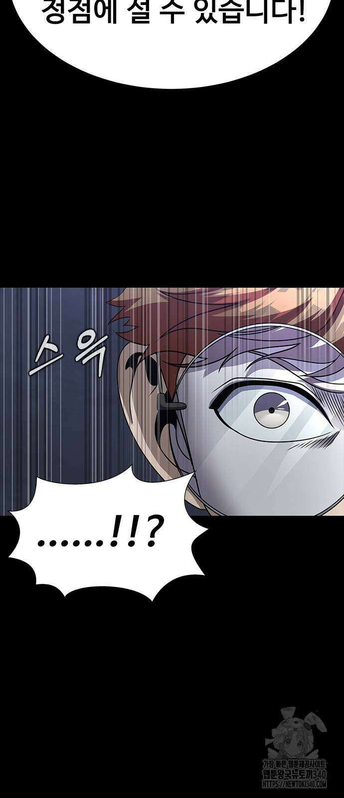 강철을 먹는 플레이어 44화 35