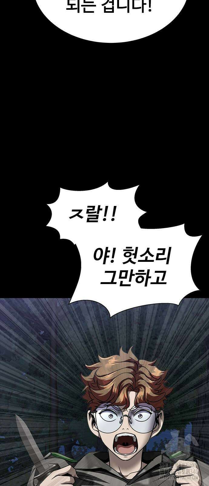 강철을 먹는 플레이어 44화 37