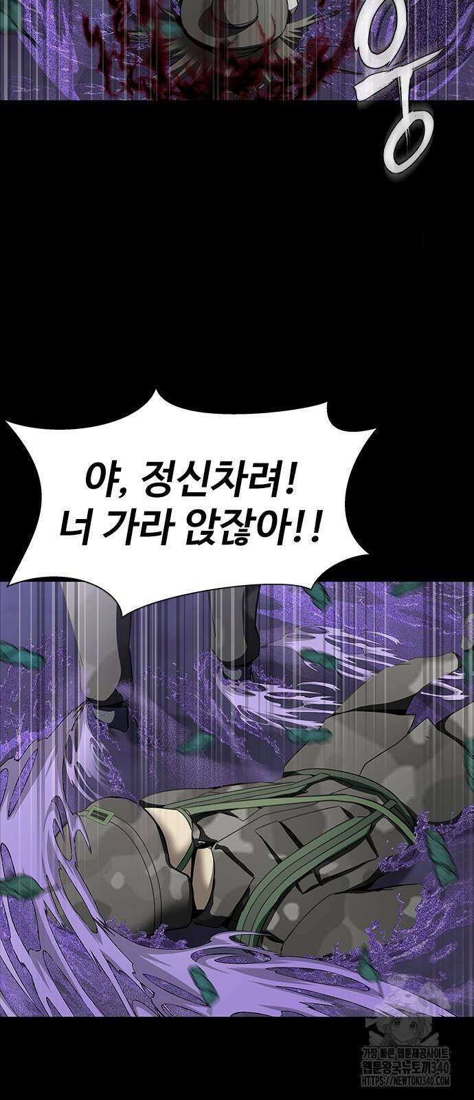 강철을 먹는 플레이어 44화 43
