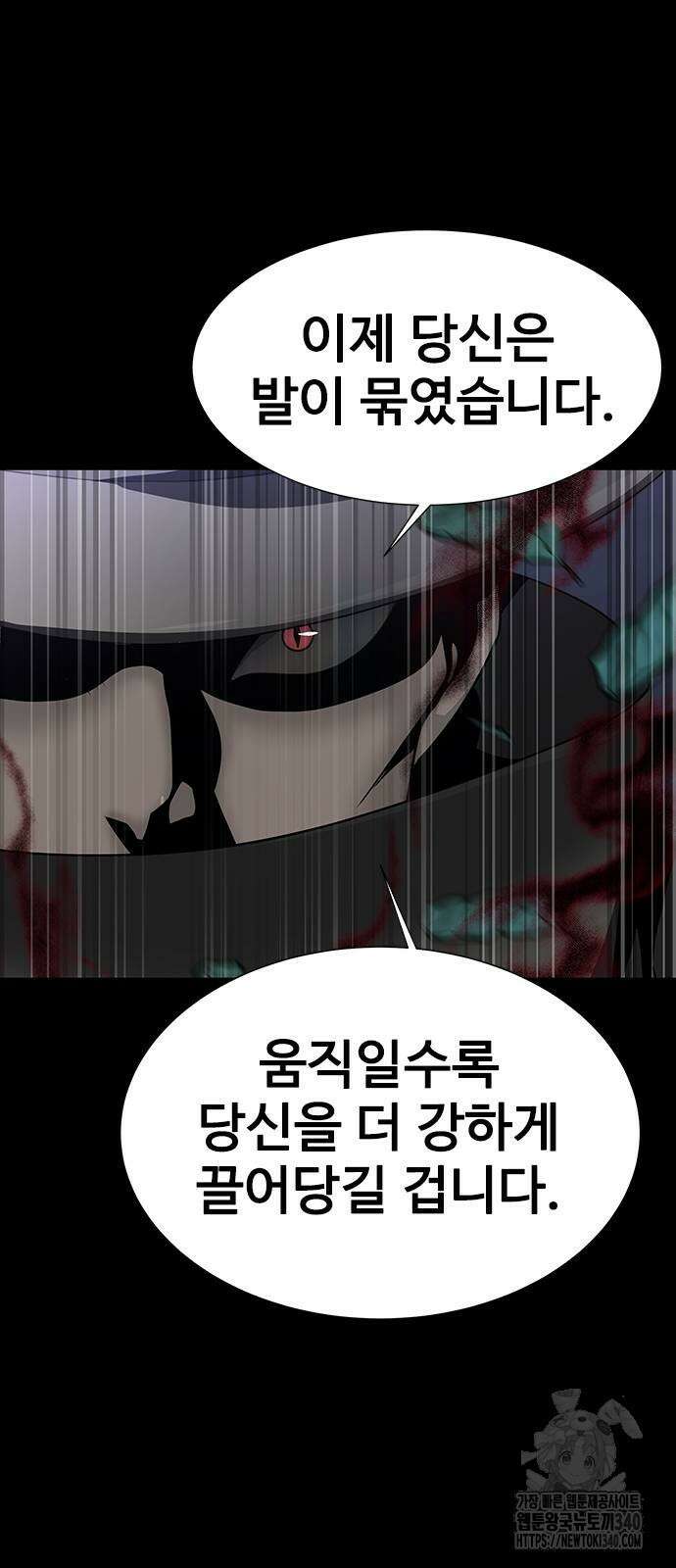 강철을 먹는 플레이어 44화 44
