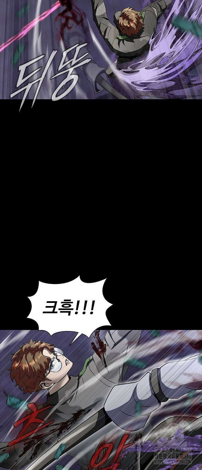 강철을 먹는 플레이어 44화 55