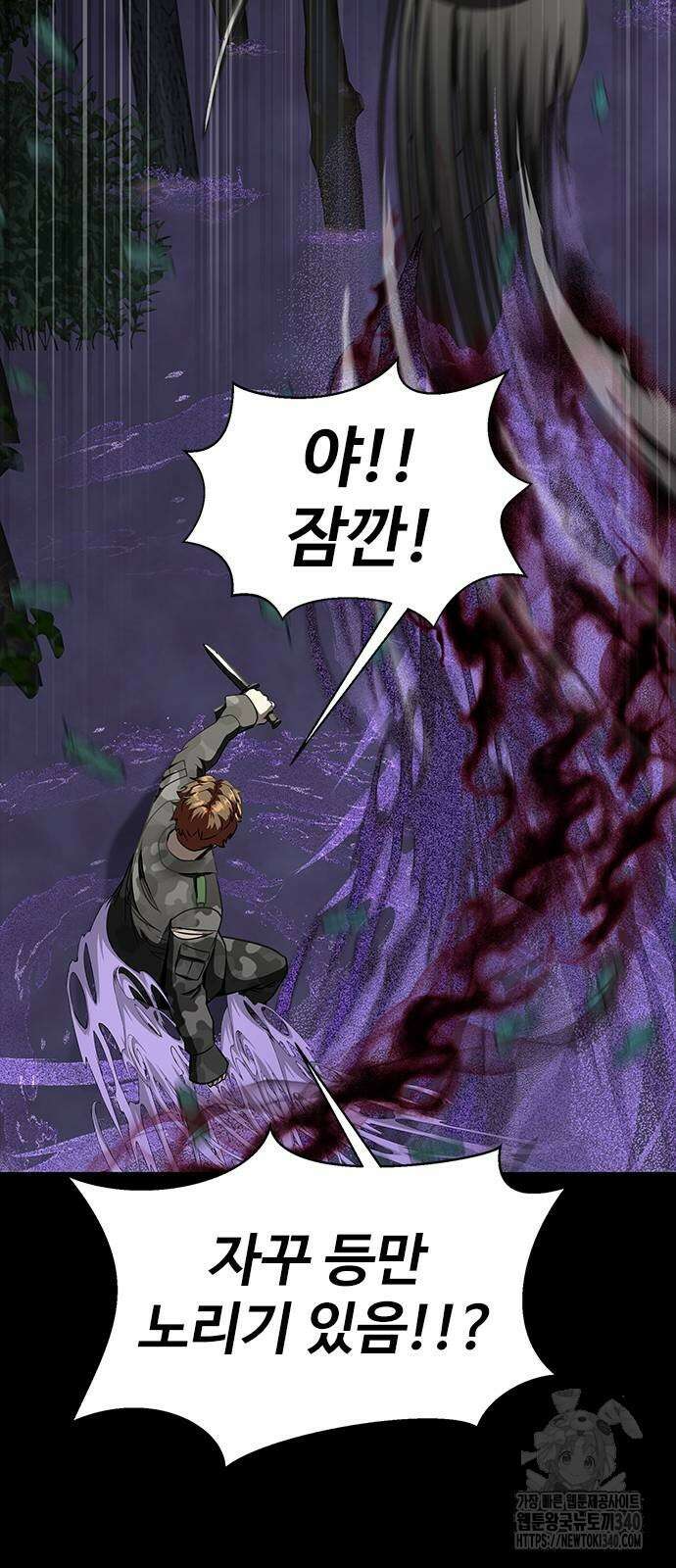 강철을 먹는 플레이어 44화 57