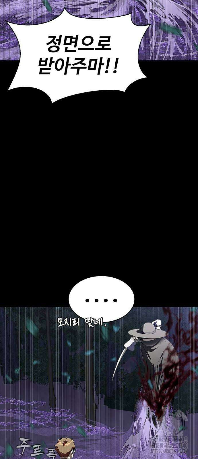 강철을 먹는 플레이어 44화 59