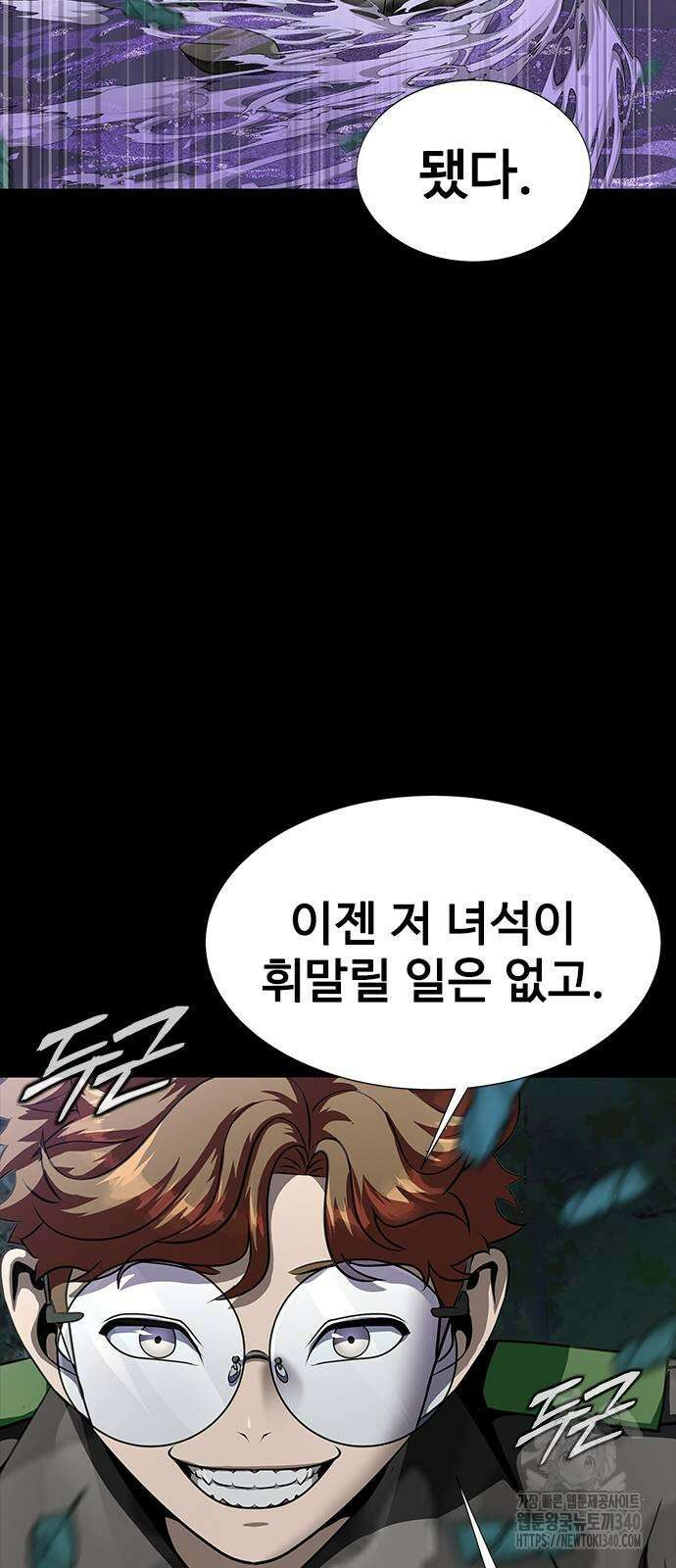 강철을 먹는 플레이어 44화 62