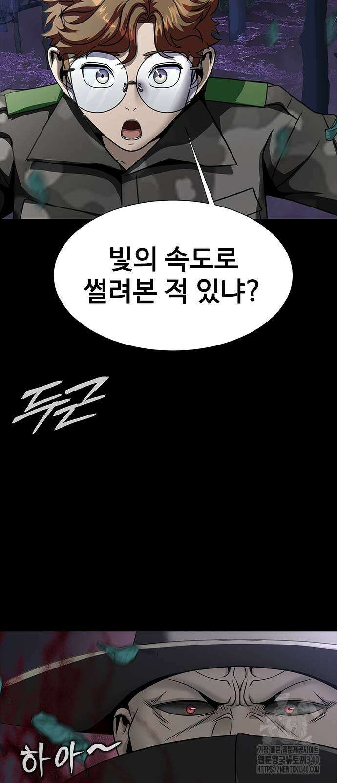 강철을 먹는 플레이어 44화 65