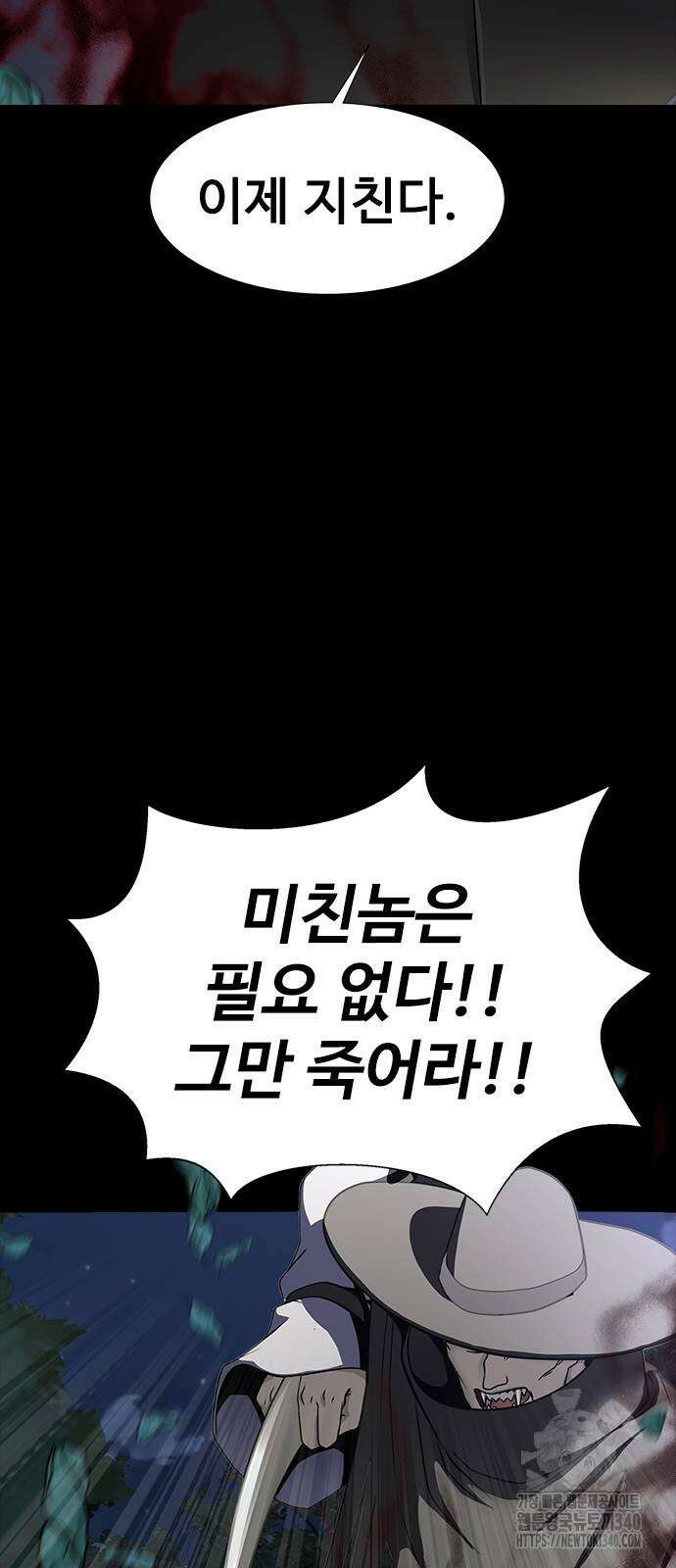 강철을 먹는 플레이어 44화 66