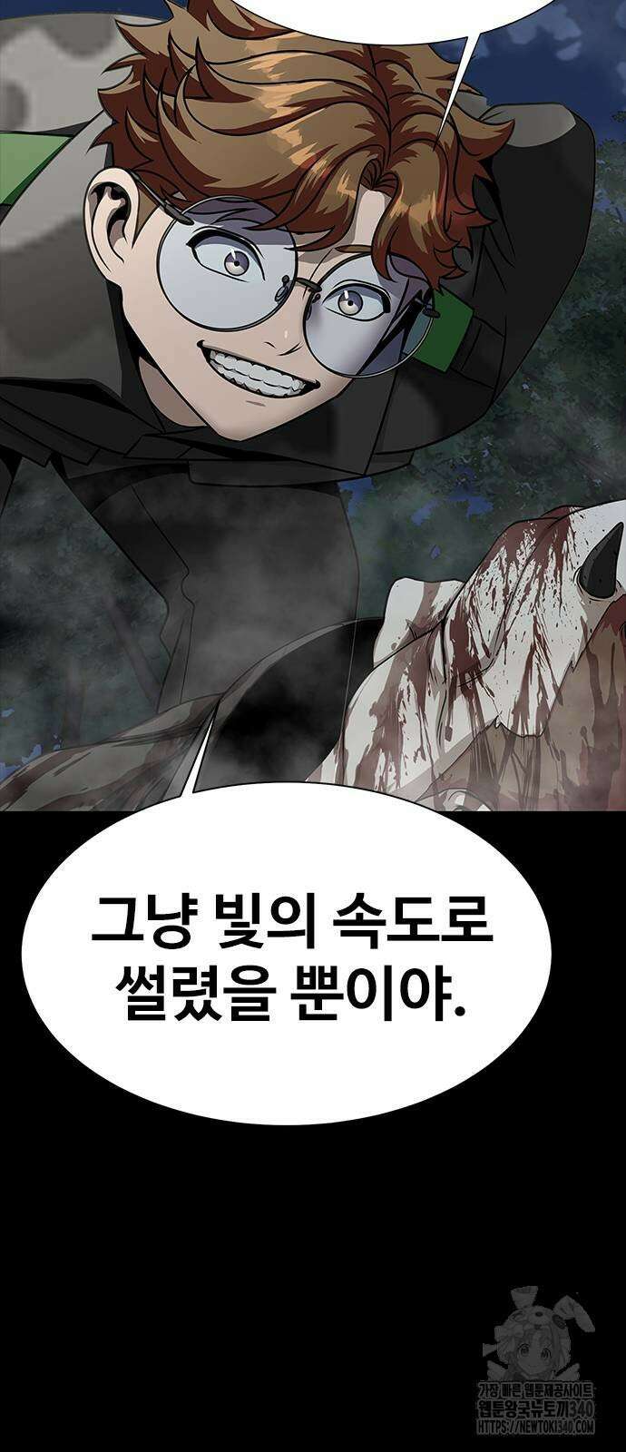 강철을 먹는 플레이어 44화 90