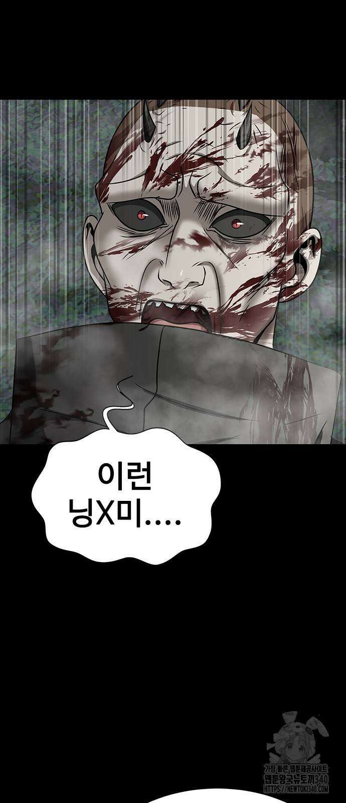 강철을 먹는 플레이어 44화 91