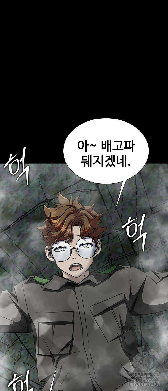 강철을 먹는 플레이어 44화 97