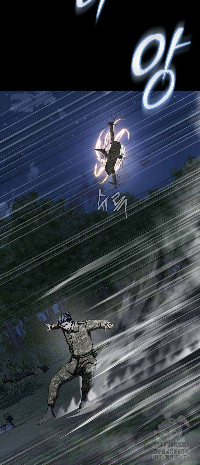 강철을 먹는 플레이어 44화 109