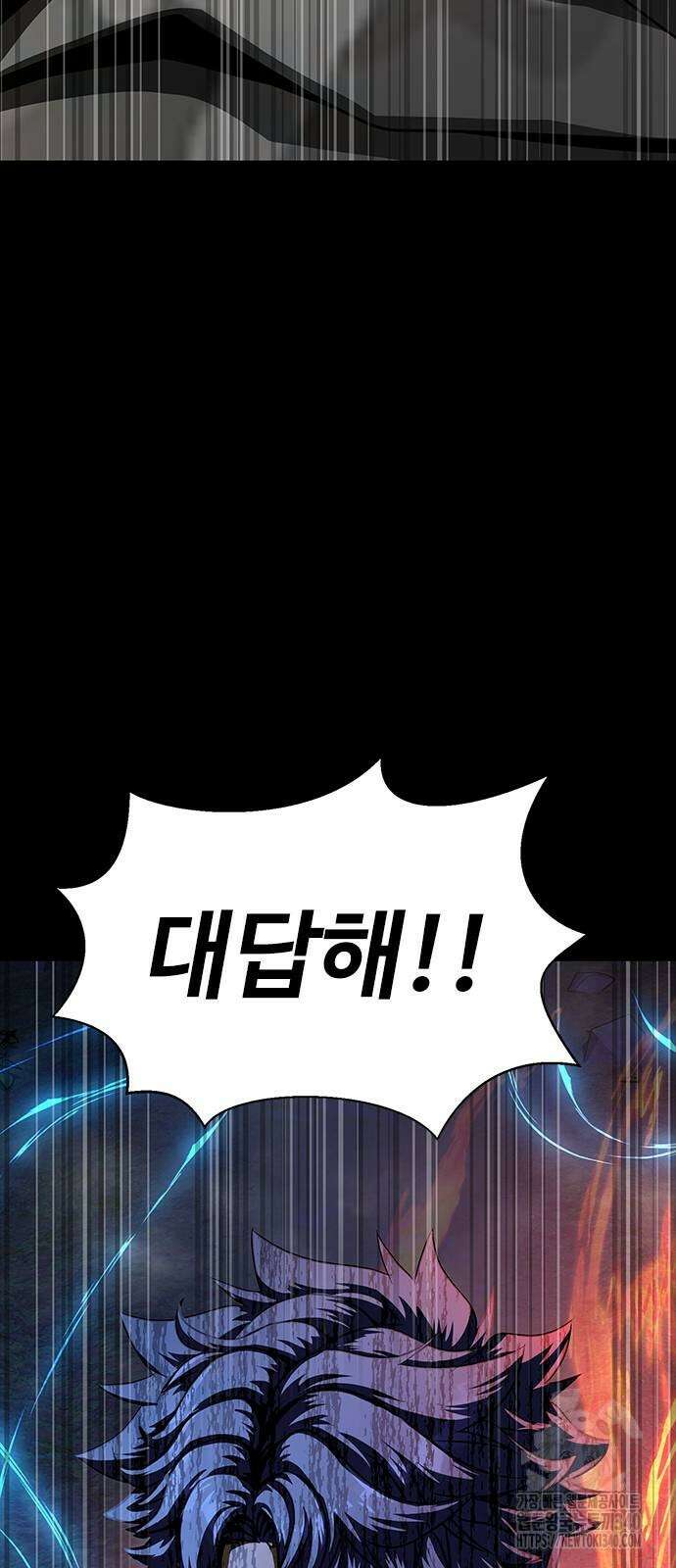 강철을 먹는 플레이어 44화 116