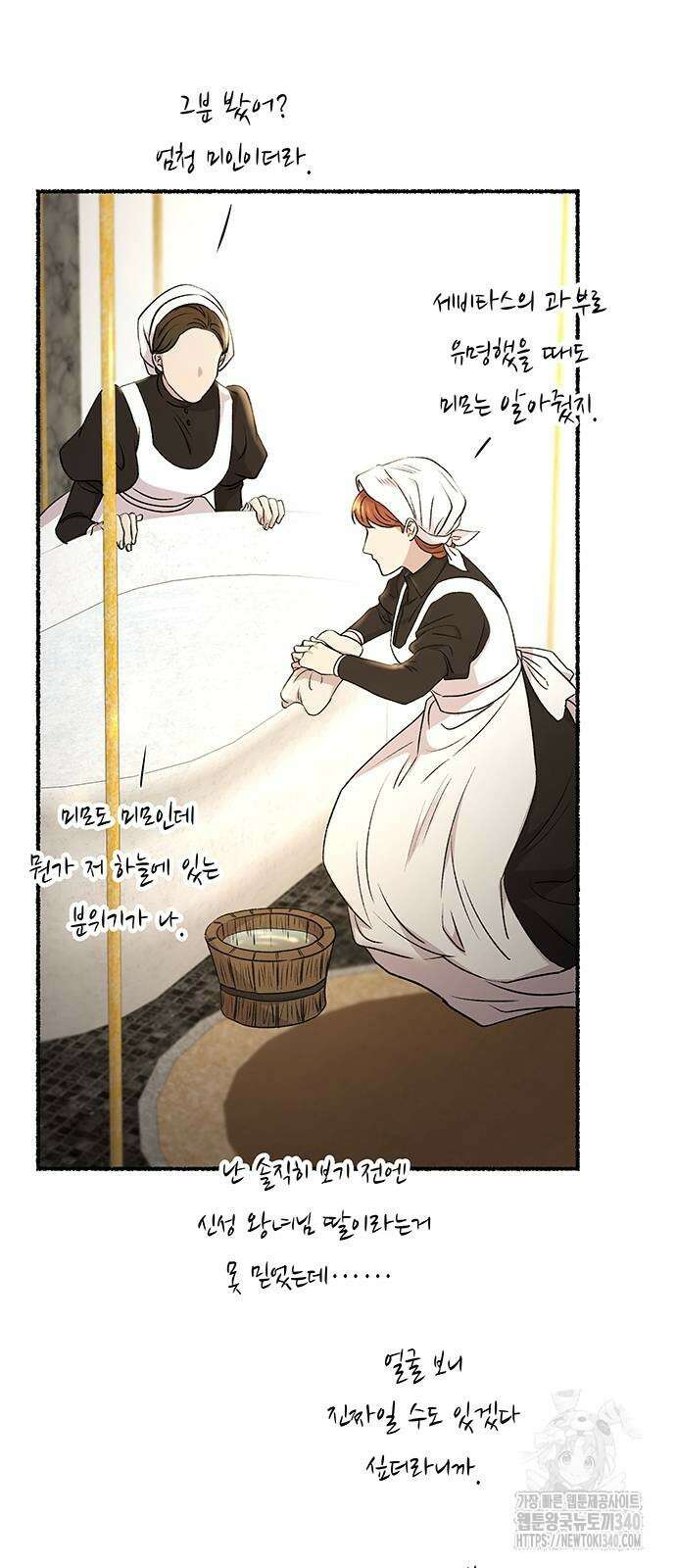 마른 가지에 바람처럼 184화 2