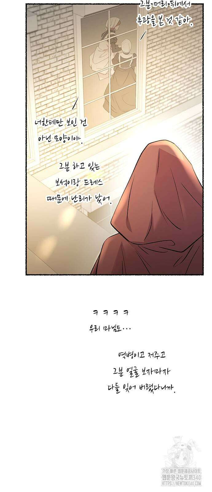 마른 가지에 바람처럼 184화 3
