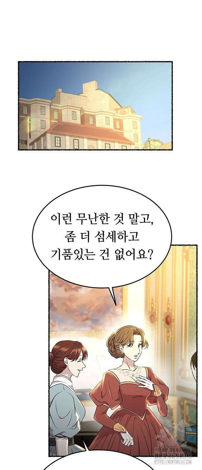 마른 가지에 바람처럼 184화 4
