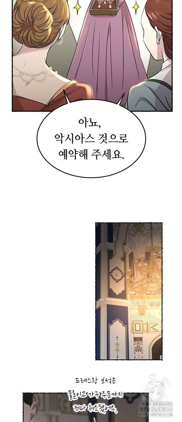 마른 가지에 바람처럼 184화 7