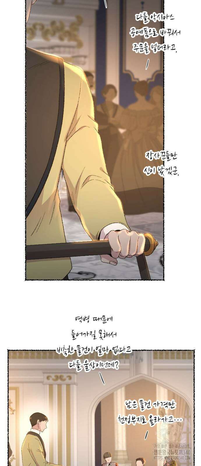 마른 가지에 바람처럼 184화 8
