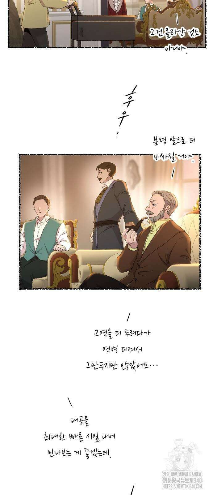 마른 가지에 바람처럼 184화 9