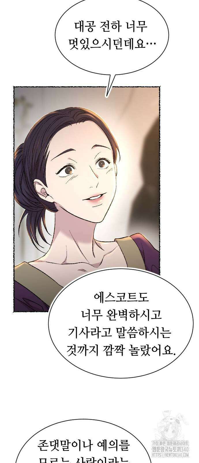 마른 가지에 바람처럼 184화 11