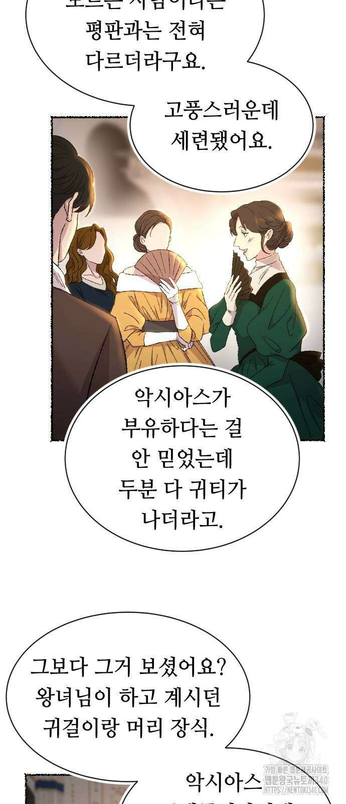 마른 가지에 바람처럼 184화 12