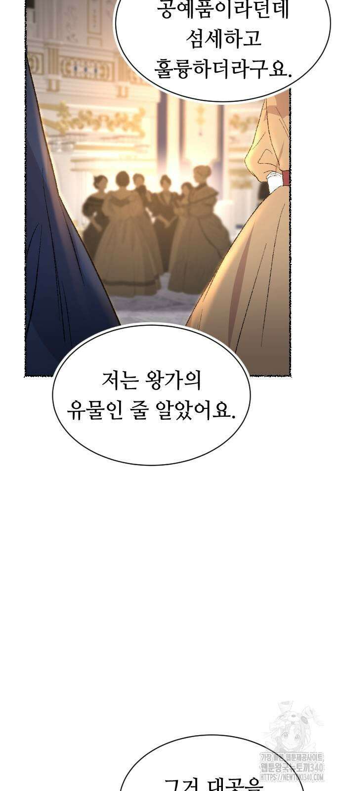 마른 가지에 바람처럼 184화 13
