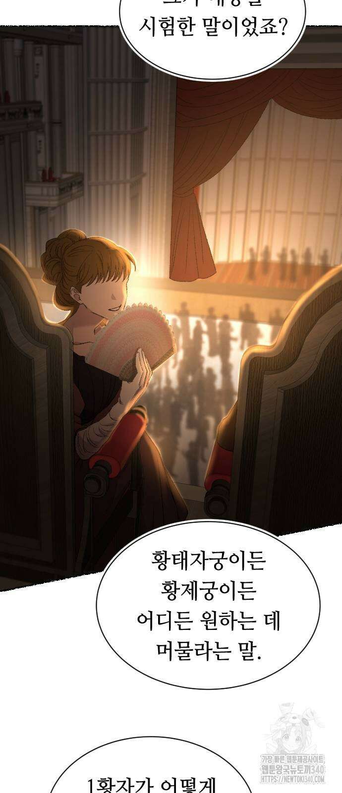 마른 가지에 바람처럼 184화 14