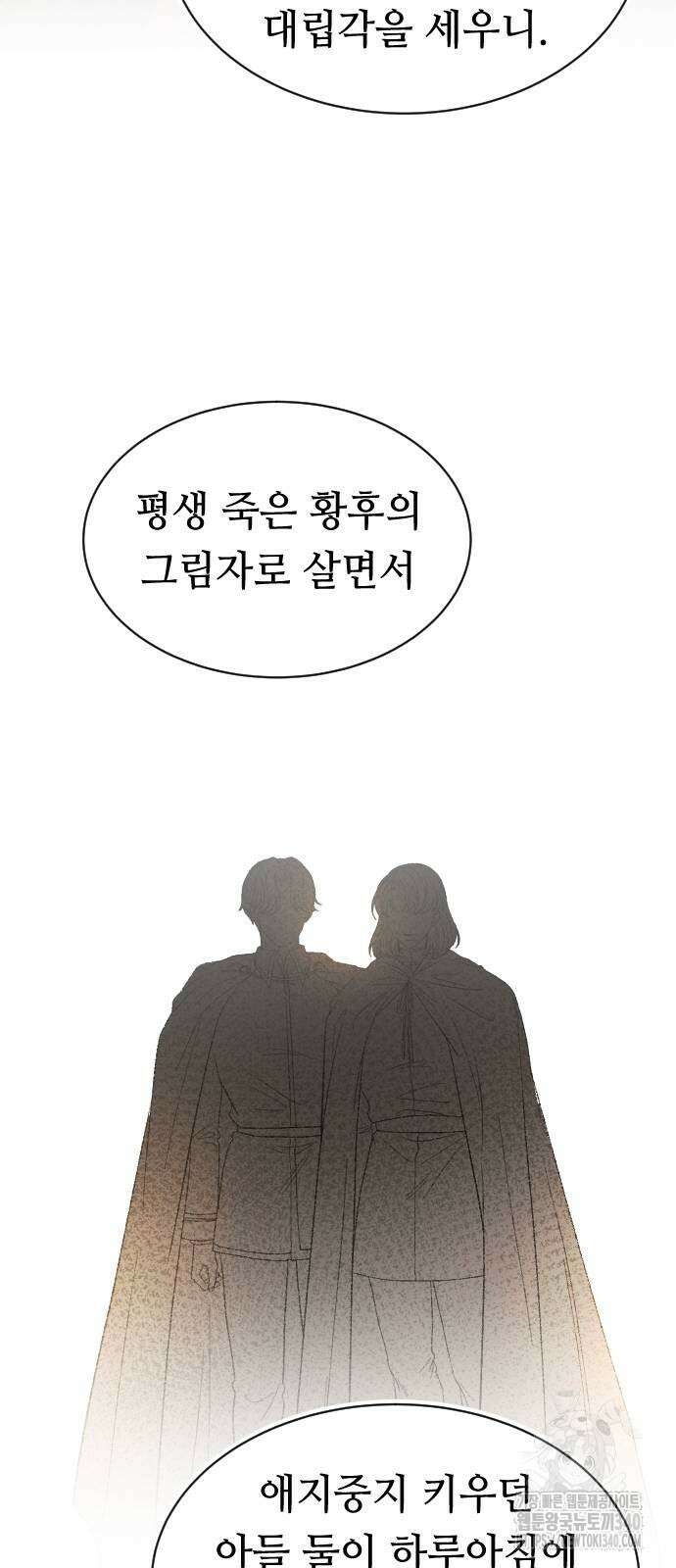 마른 가지에 바람처럼 184화 17